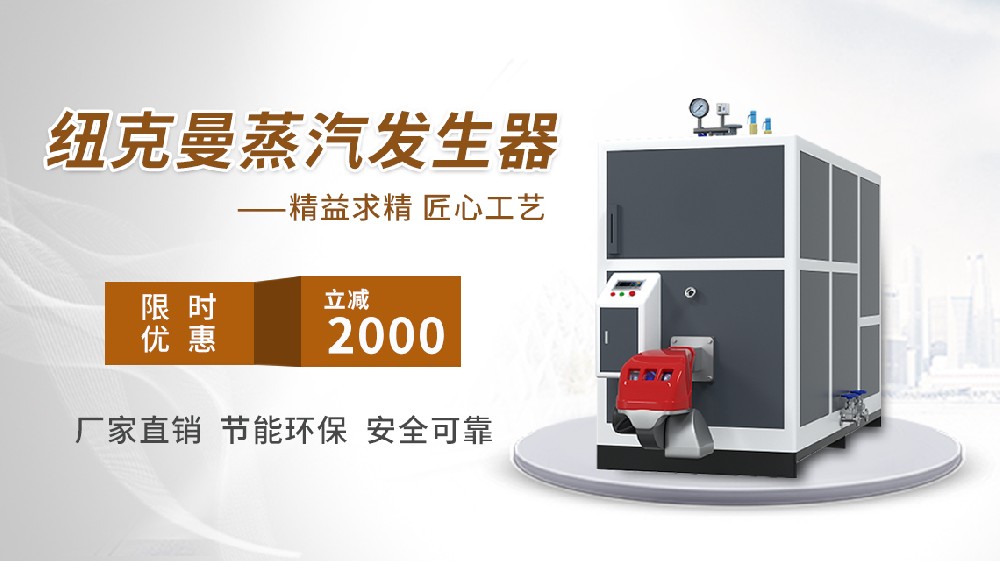 武汉蒸汽发生器新选择，高效环保助力产业升级！